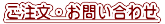 �������E���₢���킹